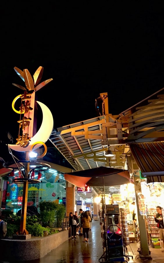 Shilin Night Market Entrance